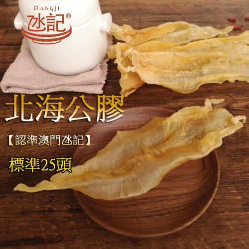 澳門25头北海公肚180克鳘鱼胶