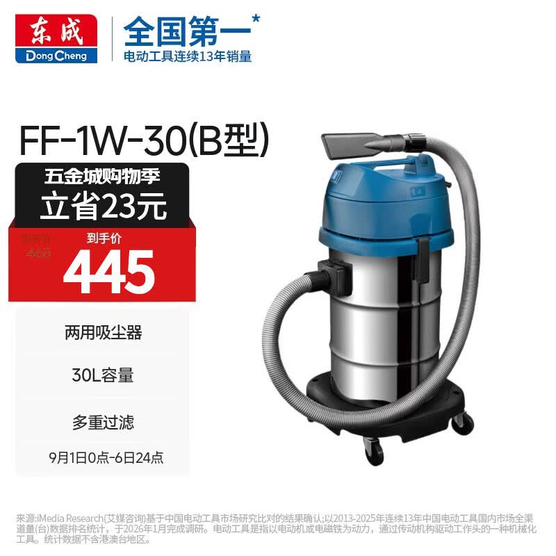 干湿两用吸尘器立式真空大功率便携家用干湿两用桶式电动吸尘器 F