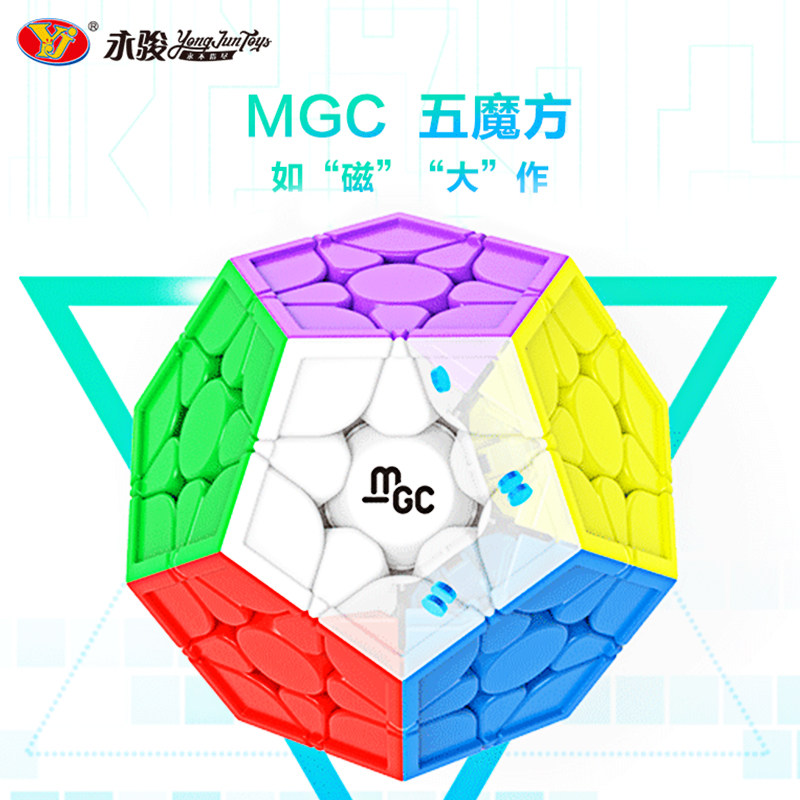 磁力版异形益智玩具高难度五魔方图片