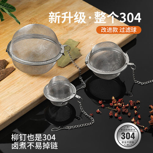 304不锈钢调味盒煲汤调料球包