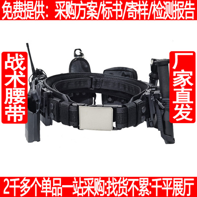 侧开快拆武装执勤巡逻战术腰带八件套多功能腰带八大件塑钢快拔套