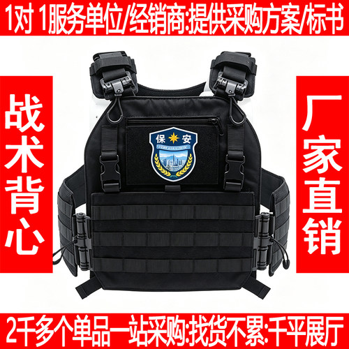 黑色战术背心勤务执勤快拆马甲molle防刺防弹防护训练服