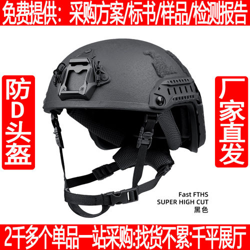FASTFTHS战术头盔芳纶NIJIIIA