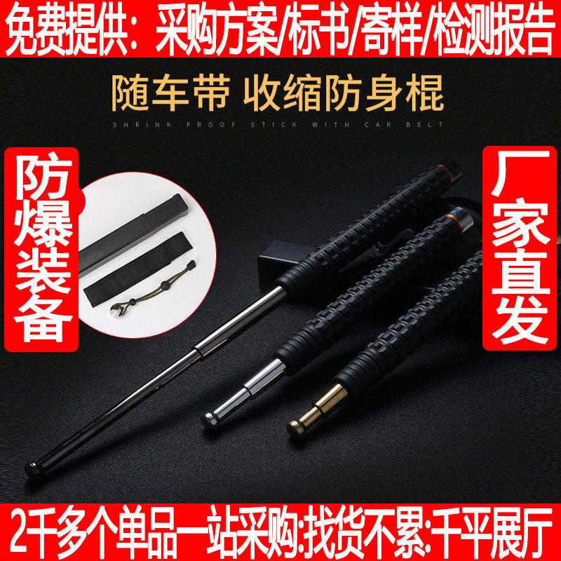 甩棍防身武器伸缩三节棍合法车载自卫用品打架甩辊摔棍甩棒