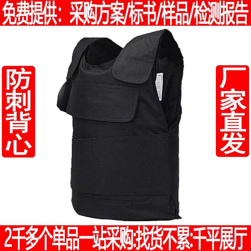 硬质合金钢防刺服战术防刺衣作战背心防砍防弹超薄耐磨牛津布马甲