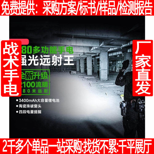 户外远射超亮P80战术手电筒充电