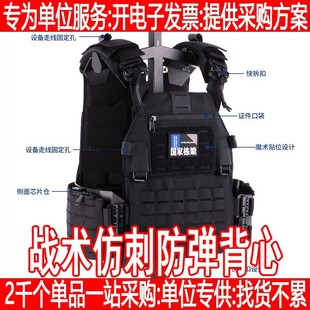 战术背心防弹衣防刺服轻量模块快反molle茉莉马甲插板透气快拔套
