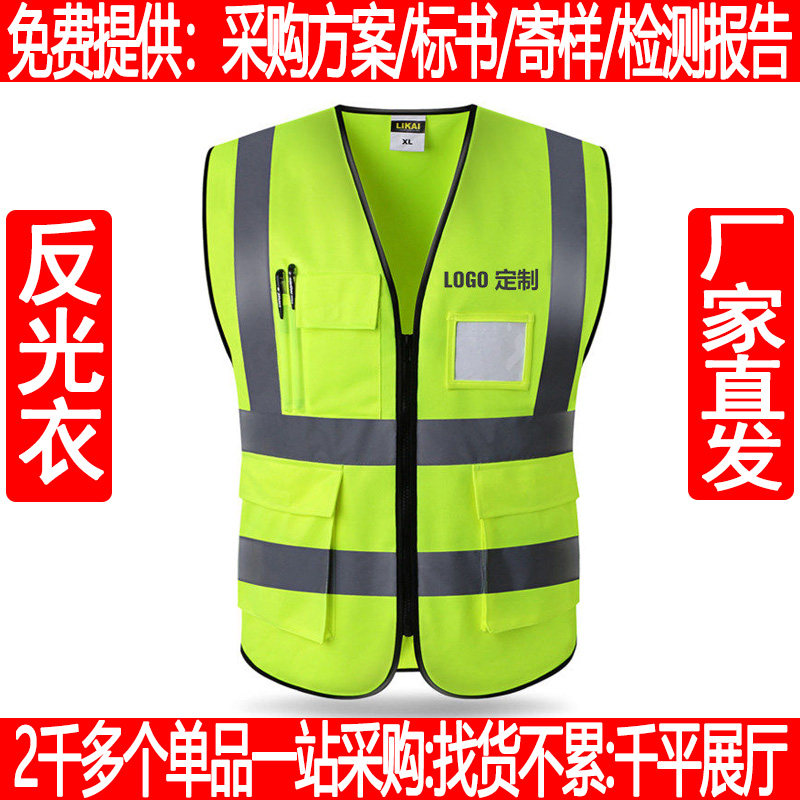 高档网布透气反光背心交通治安巡逻夜间工作服多口袋马甲可定制