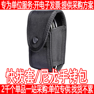 战术快拔套/尼龙快拆通用手铐包八件套钥匙/指北针/约束带/绳子包