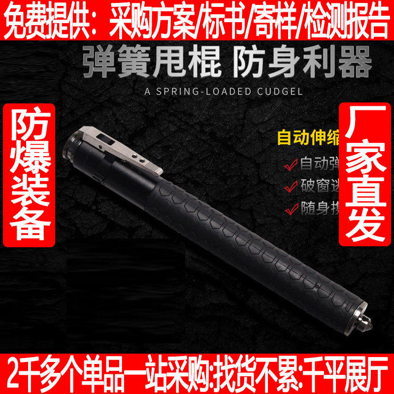 自动弹簧甩棍合法车载防身武器自卫防狼用品伸缩钢笔棍甩辊