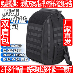 战术双肩包战术背包多仓位设计大容量收纳双肩包户外军迷登山包