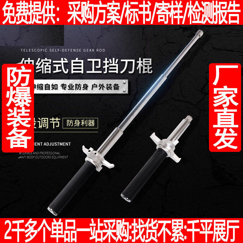 挡刀伸缩棍防砍机械甩辊防身棍车载防身用品打架武器甩棒