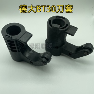 数控机床加工中心CNC刀杯圆盘式刀库配件刀架DETA德大BT30刀套