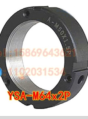YINSH盈锡数控机床cnc主轴轴承端面锁紧螺帽YSA-M64x2p精密圆螺母