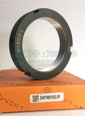 斯维特 SWT/R M75x2P 径向锁紧螺母 数控机床主轴/车床精密圆螺母