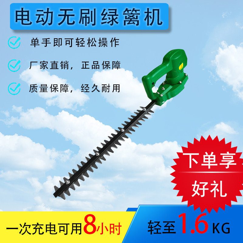 无刷电动绿篱机灌木庭院修剪机小型直刀弧形弯刀球树茶叶修剪机