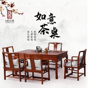 红木刺猬紫檀花梨实木办公室客厅中式 六件套茶室桌椅组合精品家具