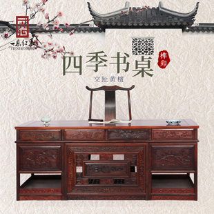 精品老红木老挝大红酸枝交趾黄檀办公书桌卯榫写字电脑台桌家具
