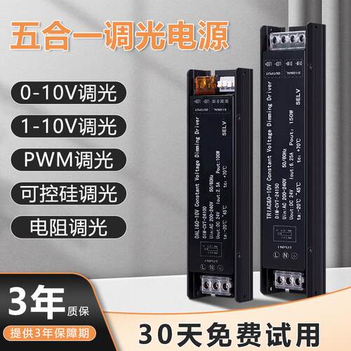 0-10V调光电源可控硅灯箱控制器