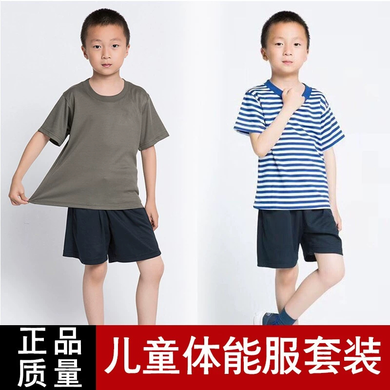 夏季儿童短袖体能训练服套装海魂衫速干T恤亲子装小孩夏令营服装