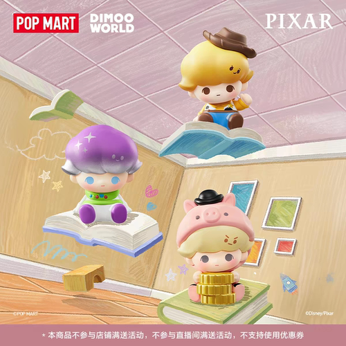 POP MART泡泡玛特泡泡萌粒DIMOO WORLD × PIXAR联名系列萌粒盲盒