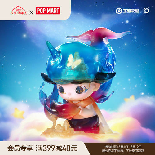 正版POPMART泡泡玛特DIMOO WORLD × 王者荣耀 10周年限定手办