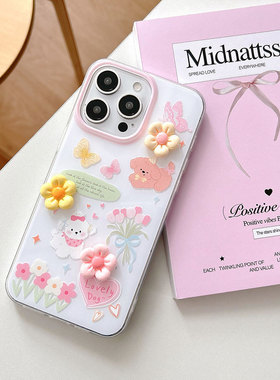 Ins 3D Cream Flower Puppy Bow Clear Phone Case 适用 iPhone 17 16 Pro Max 15 14 13 12