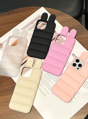 3D Rabbit Ears Solid Color Raised Shockproof Phone Case 适用 iPhone 17 Pro Max 16 15 14