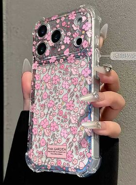 Full Pink Tiny Floral Airbag Shockproof Clear Phone Case 适用 iPhone 17 Pro Max 16 15 14 13 11