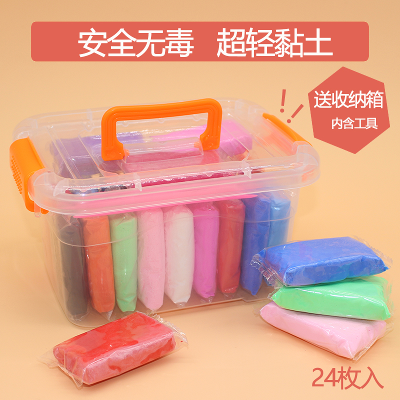 11-28新券超轻粘土12色橡皮泥无毒水晶彩泥儿童手工软陶泥太空黏土女孩套装