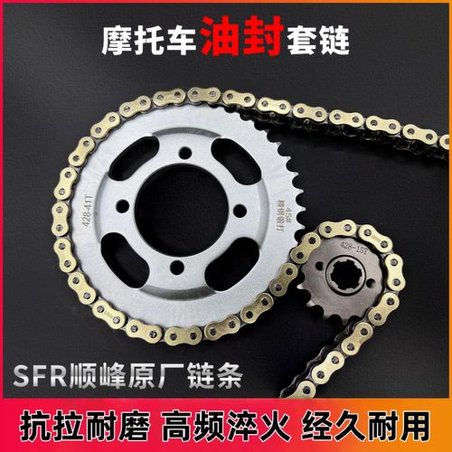 新大洲本田适用万里行牙盘链条