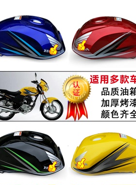 佛斯弟悦翼FT125-5 帝豪DH150-G飞肯迅翼FK125-8G摩托车油箱护盖