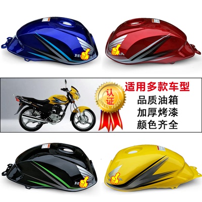 佛斯弟悦翼ft125-5摩托车油箱