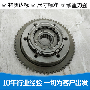 适用新大洲本田战龙SDH150-15-16-19-21摩托车启动盘超越离合器齿