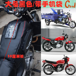 通用跨骑摩托车机车防水导航油箱包三轮车摩旅储物包油箱套油箱罩