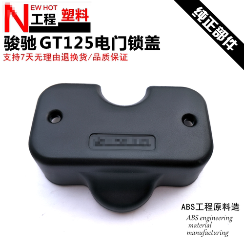 适用gt125摩托车配件电门锁车把