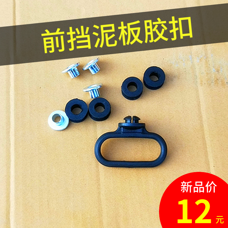通用125摩托车挡泥板橡胶线圈卡圈150摩托车挡泥板前瓦胶圈胶扣