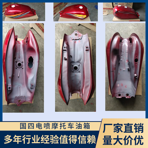 内置外置国四电喷摩托车油箱