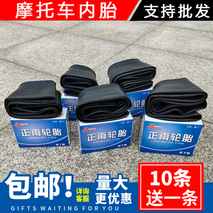 电动车三轮车摩托车内胎2.50 2.75 3.00 4.00 4.50 5.00-12-17-18