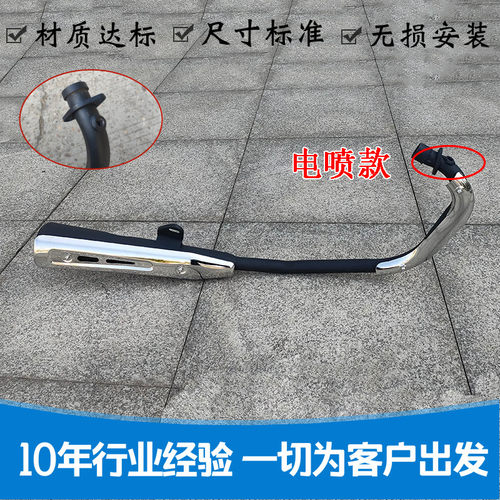 国四摩托车电喷排气管消声器