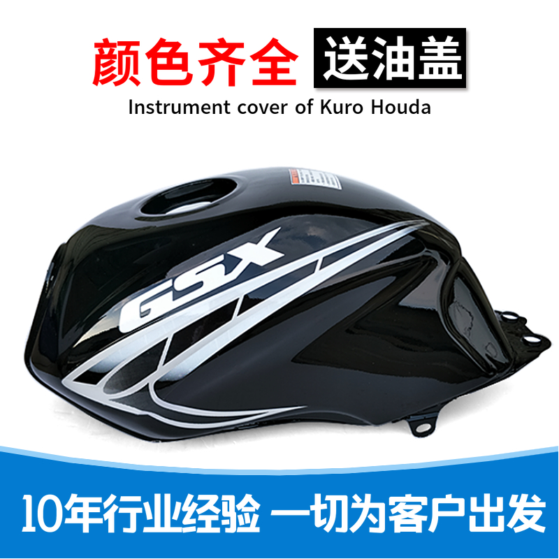 通用轻骑摩托车GSX125-3H骏威QS125-3C-3G燃油箱鹏程PC150汽油箱