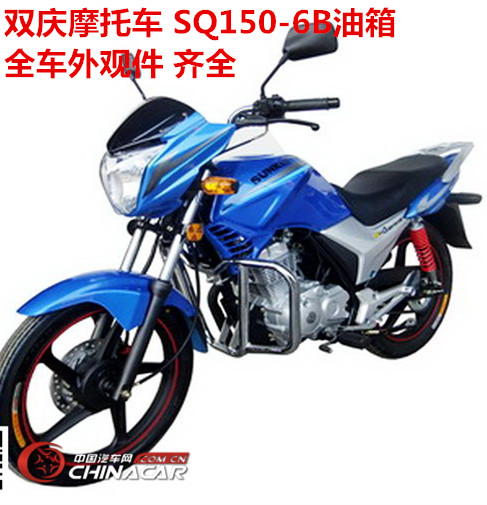 双庆sq150-6b头罩坐包摩托车配件