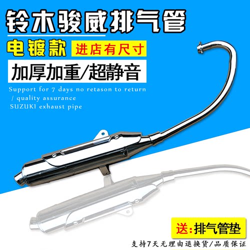 适用轻骑铃木GSX125摩托车骏威街跑QS125-3A/B/C排气管消音器烟筒