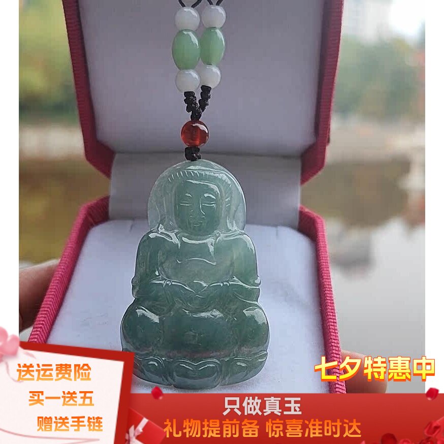 正品翡翠货冰种油青观音玉佩缅甸