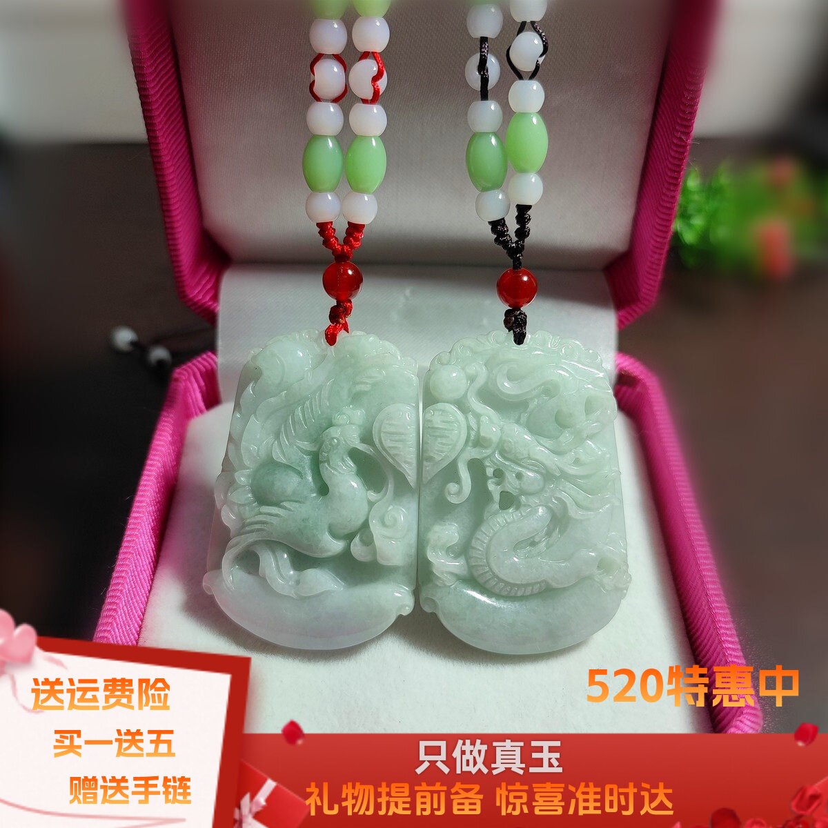 七夕情人节礼物天然翡翠情侣玉佩龙凤吊坠一对男女款项链刻字证书
