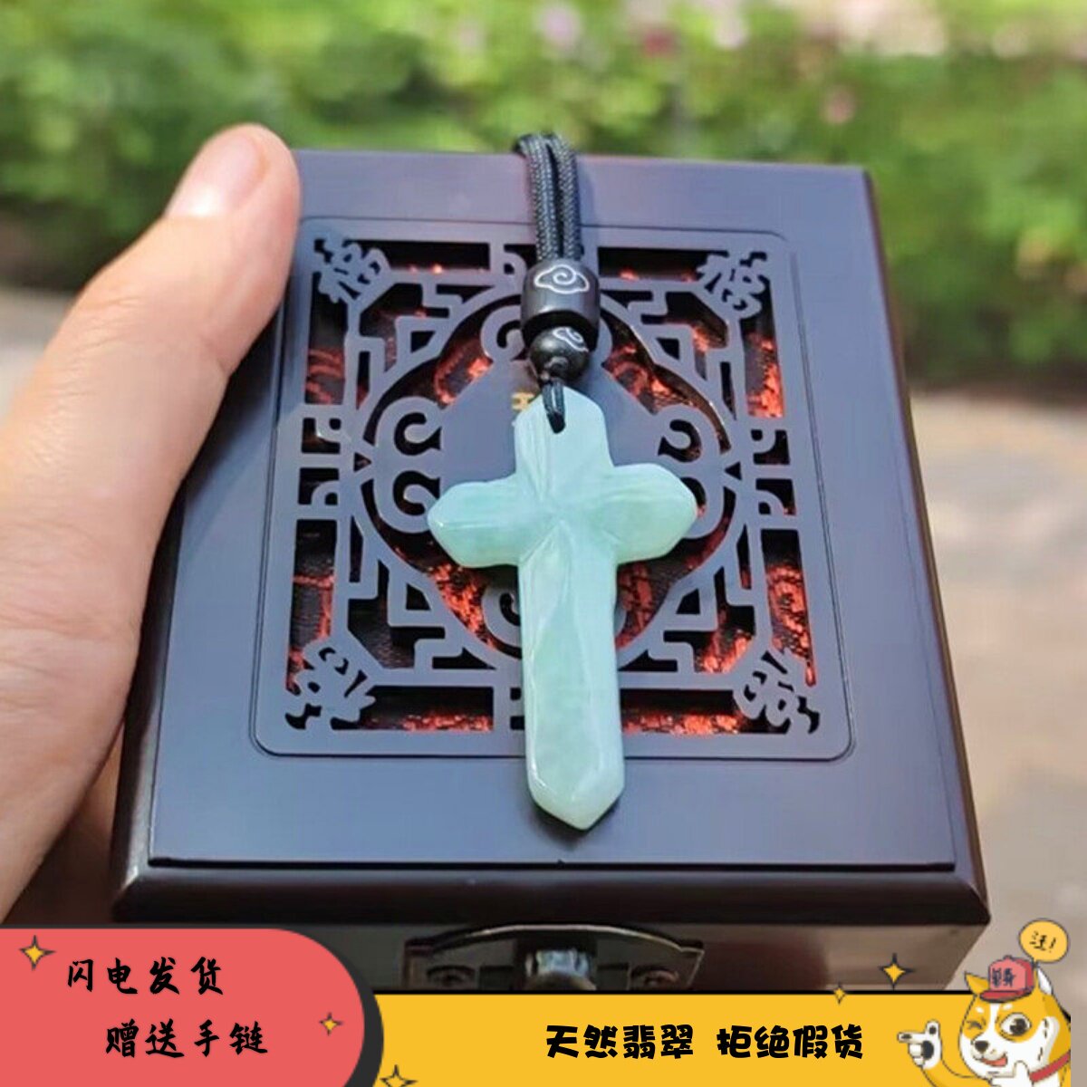 天然翡翠玉十字架吊坠男女款玉石项链送礼信物挂件玉佩刻字送证书