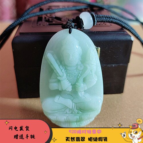 十二生肖本命佛文殊观音菩萨吊坠