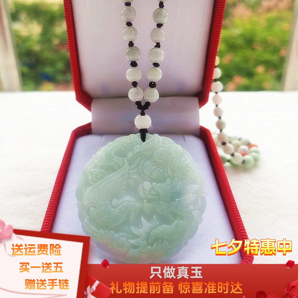 天然翡翠A货龙凤玉佩玉石项链吊坠毛衣链情侣圆牌挂件男女带证书