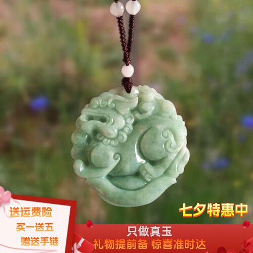 七夕貔貅元宝麒麟玉吊坠