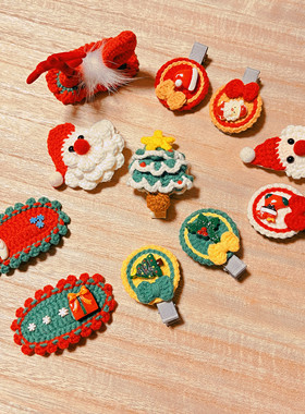 圣诞节饰品DIY毛线编织针织钩针手工发夹发饰发圈发箍发卡成品